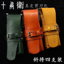 ten Soldiers Wei Mei Hair Genuine Leather Hair Type Division High End Personality Creative Fashion 4 Slanted Satchel Scissors Bag