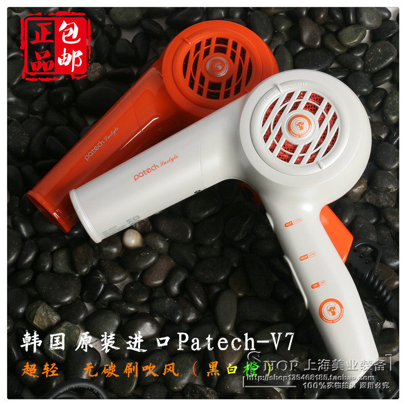 South Korean original imported V7 hairdryer ultra-light Korean styled hair dryer negative ion without carbon brush patech blow