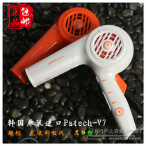 South Korea original imported V7 hair dryer ultra light Korean style wind tube negative ion carbon brush patech hair