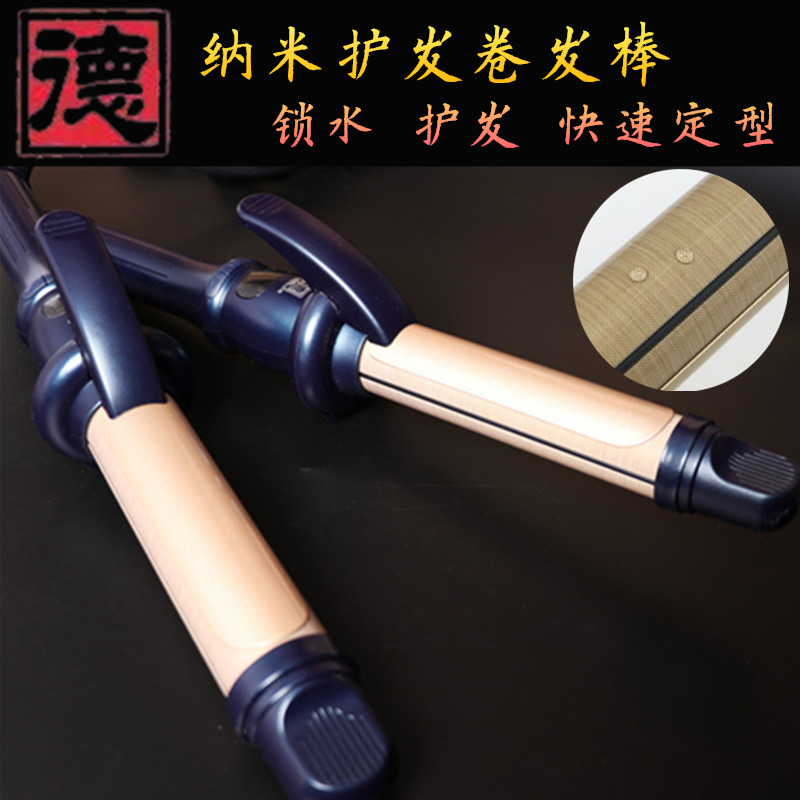 Miyamura Haoqi with the same German brand secondary professional hair curler curling stick Derong curling stick temperature control big wave