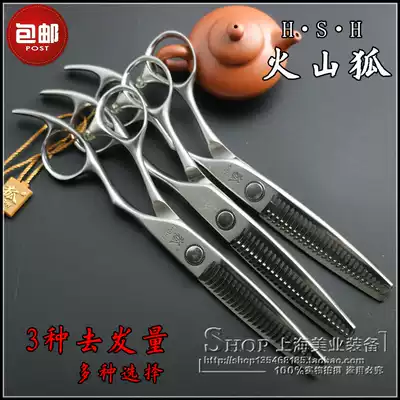 HSH volcanic Fox men's hair teeth, women's hair, thin shears, women's teeth, gold steel bearings, national