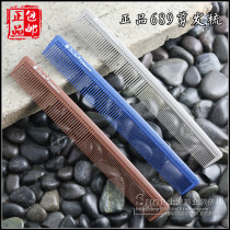 Professional 689 hair cut comb Tony Gai Tony Gai long hair comb Ladies long hair comb Hair salon professional