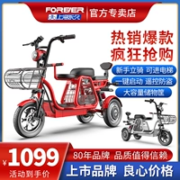 Летающий голубь Новые электрические триколесные велосипеды Небольшой пикат и дети дома для пожилых, маленьких, детеныша, складная батарея.