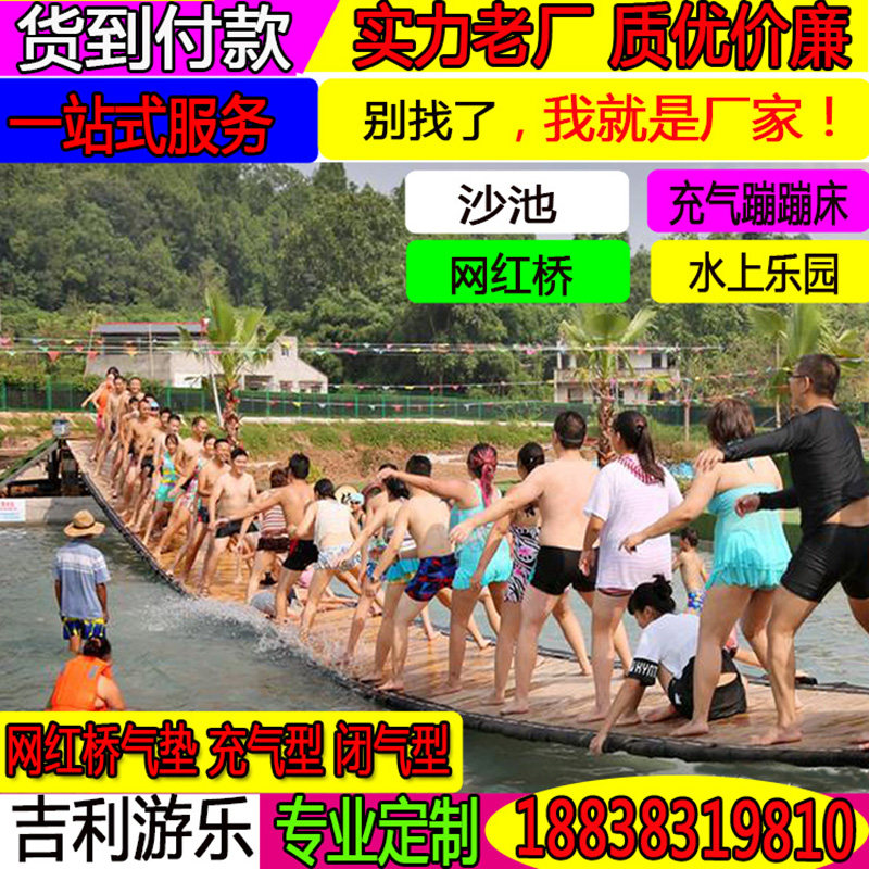 Shake Soundnet Red Bridge Pendulum Swing Bridge Water Suspension Bridge Equipment Manufacturer Customized Outdoor Large Safety Protection Mat Filling Air Cushion