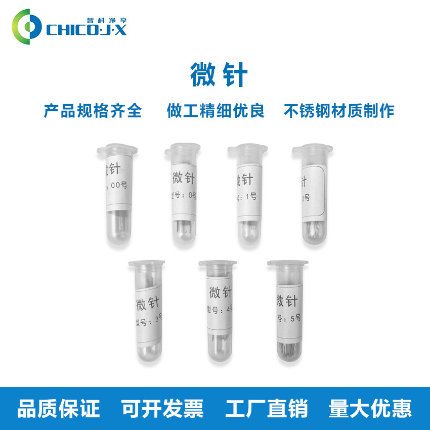 昆虫微针昆虫针 昆虫标本 固定针标本制作00 0 1 2 3 4 5 号100支