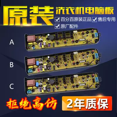 Applicable Little Swan Washing Machine Board TB53-1068G(H) TB60-1068G tb63-v1068 One