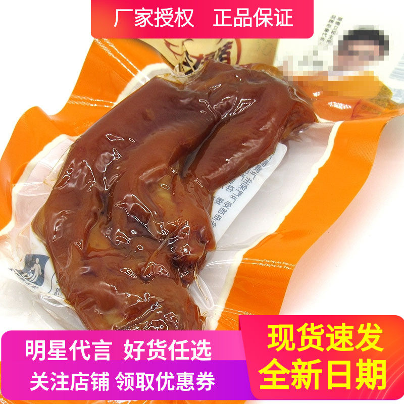 Virtuous Brother Salt Stuffy Hogs 140g * 8 Packs Vacuum Halogen Pig Hooch Sauce Elbows Pig Paw Sauce Pork Hooded Pork Hooves to eat