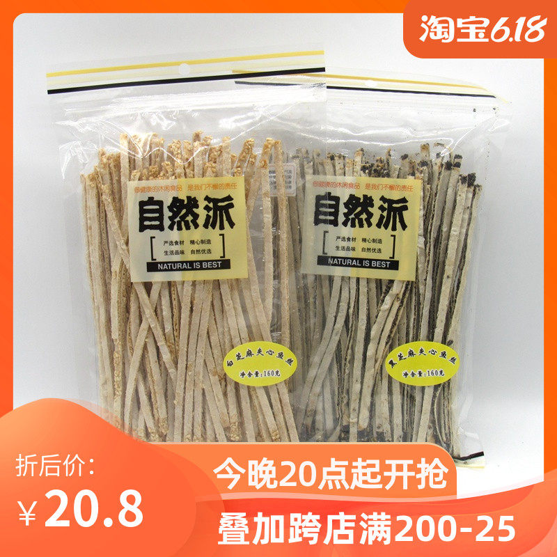 Hong Kong Nature Pie Sesame Sandwich Fish Silk 70g 160g * 3 Packs Fish Meat Strips Black Sesame Cod Fish Stick Marnet Red