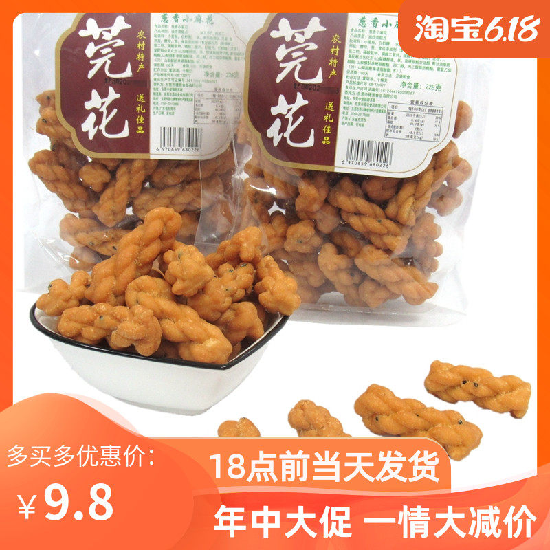Featured smile shallot Chopped Onion 228g * 5 salty Tianjin Crisp Twist with breakfast refreshments pastry with nostalgic snacks