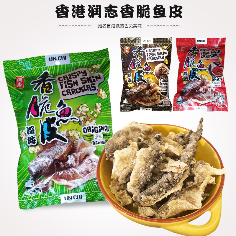Hong Kong moisturizing dark marine fish skin 110g * 120 packs original spicy ready-to-eat spicy and crisp ghee with red hot pot material snacks