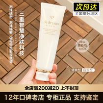 Japanese skin key cpb facial cleanser moisturizing and Refreshing Cleansing Foam facial cleanser deep moisturizing moisturizing