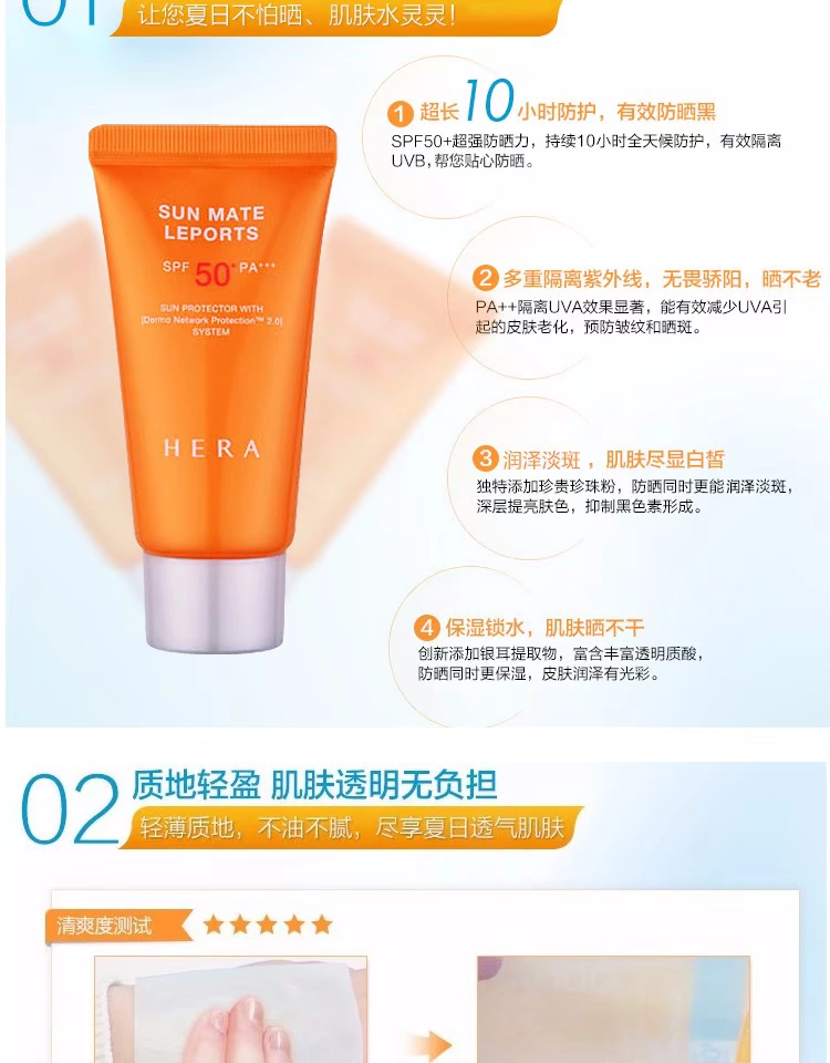 Kem chống nắng Hàn Quốc Hera HERA Không thấm nước và chống mồ hôi SPF50 30ml Giữ ẩm kem chống nắng dưỡng ẩm