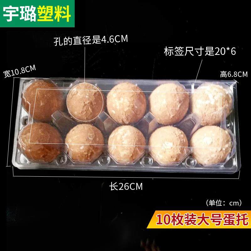 10 Loaded Universal Duck Egg Green Puck Duck Egg Packaging Box Disposable Transparent Big Egg Box Plastic Duck Egg Tug