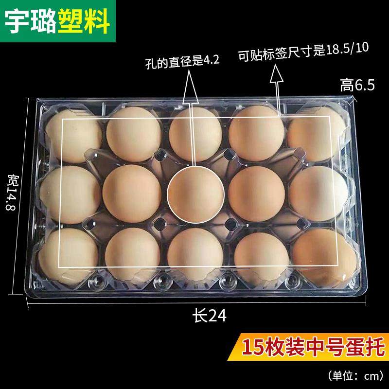 15 pieces of medium plastic egg tray Disposable blister tray soil egg packing box shockproof 100 pieces