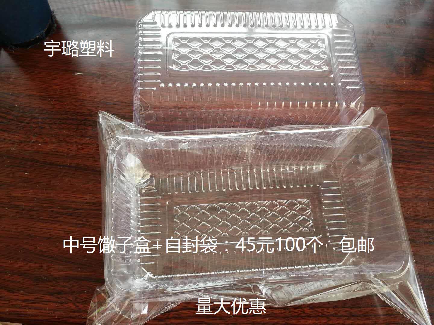 Yu Lu plastic gold silk Sanzi Zi Packaging Boxes Long Went-shaped Disposable Childless disc with self-proclaimed bag 100