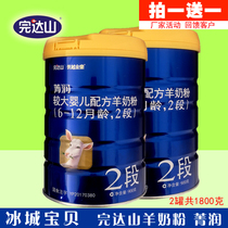 Wenda Goat Milk Powder Superior Golden Boy Jingrun 2 800g 900g canned infant formula Goat milk powder