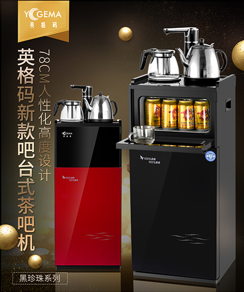 máy nước uống nóng lạnh Yingge mã máy trà thanh nhà tự động tưới dọc văn phòng là nóng tiết kiệm năng lượng tự động tắt máy lọc nước thông minh máy lọc nước giá 2 triệu
