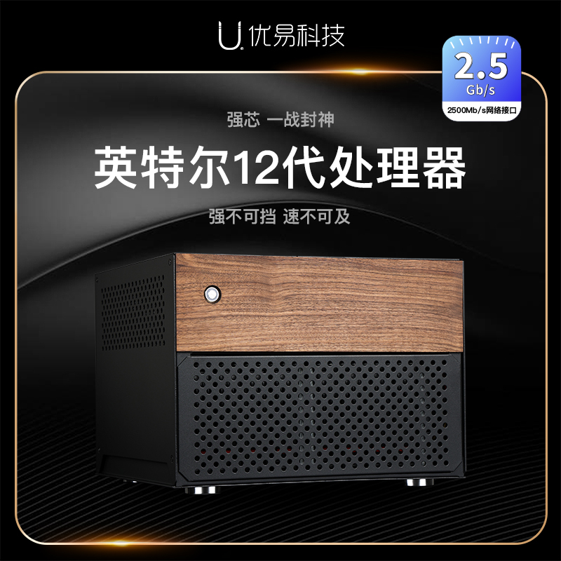 UYi UE-H38 adopts 12 generation CPU black group ESXi PVE Virtual Machine eight-disc bits storage server NAS