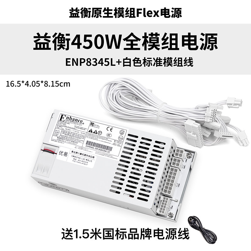 สั่งซื้อนำเข้า Yihang Flex แหล่งจ่ายไฟแบบเต็มโมดูล 1U ขนาดเล็กสำหรับ 600W NAS ITX Chassis DIY ที่ใช้งานได้ จากจีน