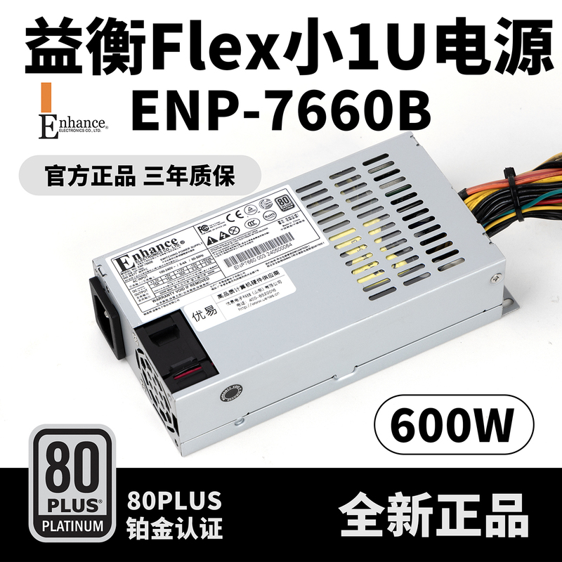 Enhance Enp-7660Bflex Small 1U Power Supply 600W Platinum Certified Nas Server Industrial