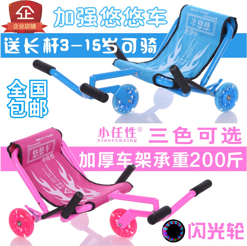 Small wayward children leisurely car square scooter swing car twist car twist car mute wheel toy foot car