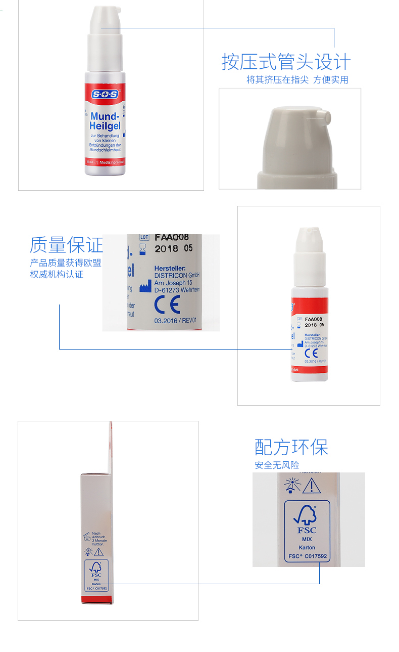 德国进口 SOS 口腔溃疡凝胶 10ml 1分钟见效 图10