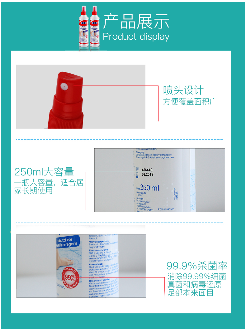 德国原装进口 SOS 足部抑菌除味喷雾 250ml 去鞋臭脚气 图13
