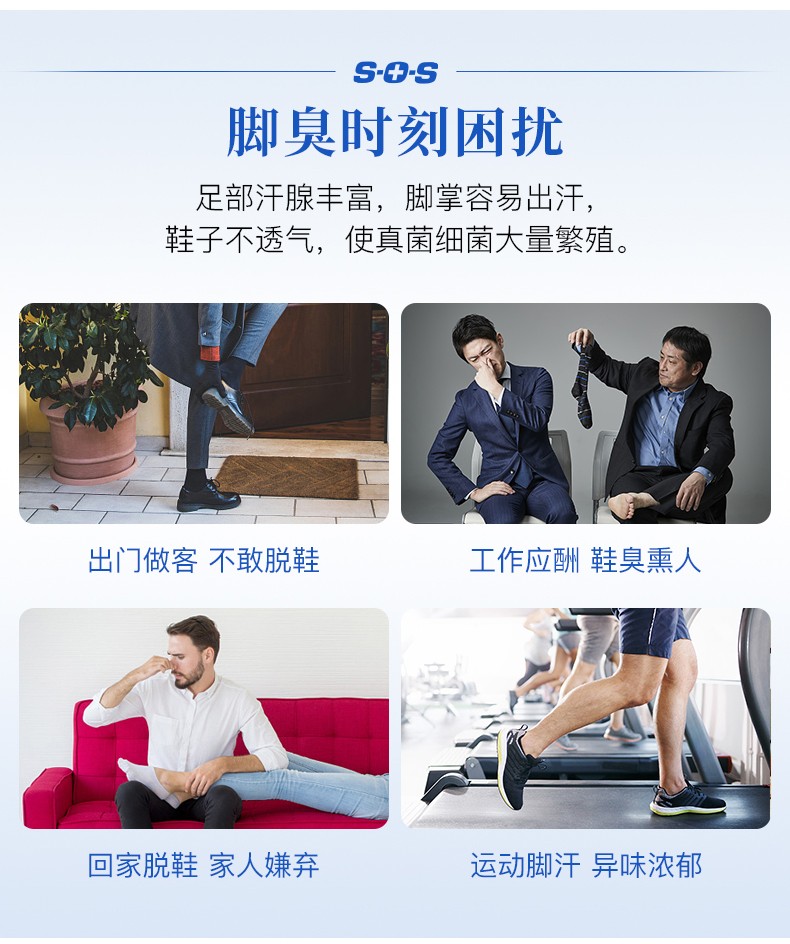 德国 SOS 去脚汗抑菌消毒除臭喷雾100mL 券后39元包邮 值值值-买手聚集的地方