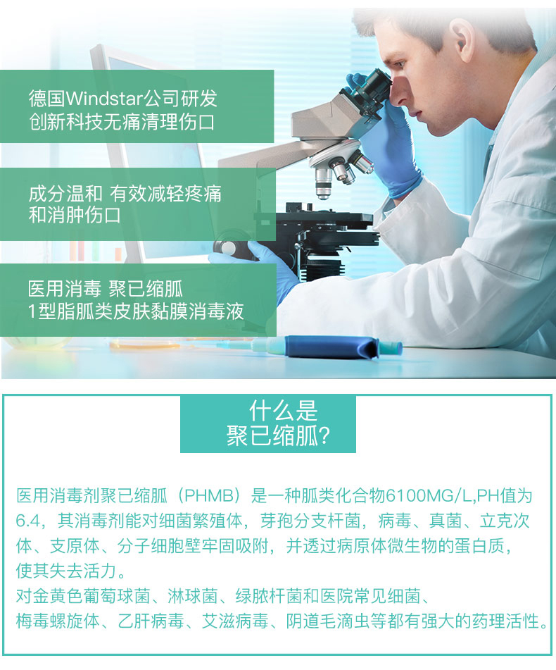 德国进口 SOS 儿童伤口清洁消毒喷雾 50ml 抑菌温和不刺痛 图1