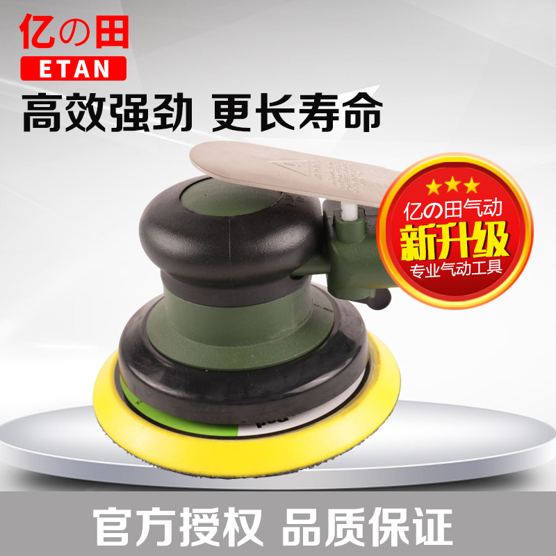 Yitian pneumatic grinding machine sandpaper polishing machine dry grinding machine car wax machine air Mill
