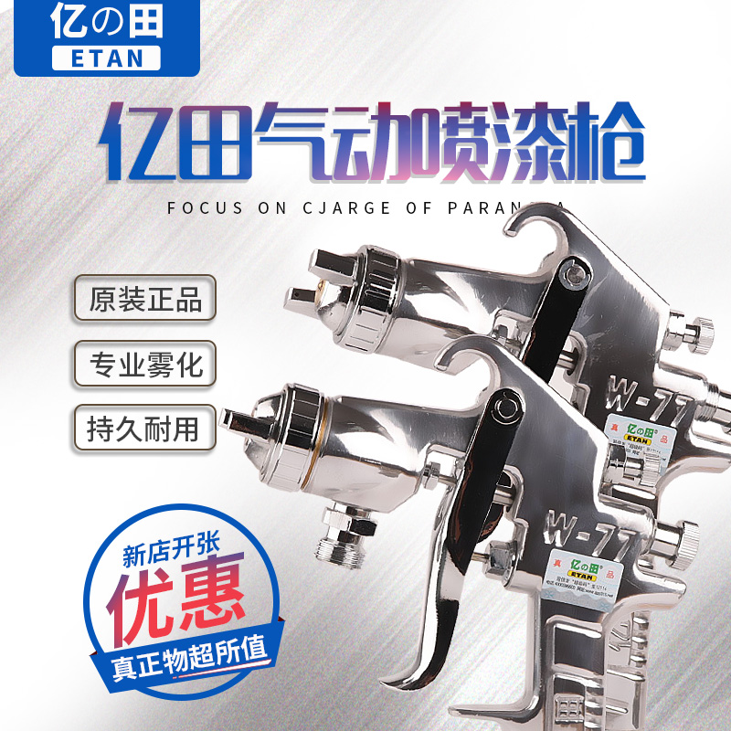 Taiwan 100 million fields spray paint gun paint spray gun manual spray gun automatic spray gun high atomization fine spray gun