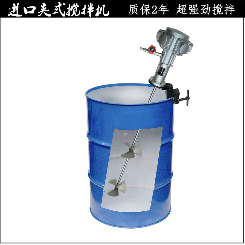 Imported 50 GALLON CLIP TYPE PNEUMATIC STIRRERS INK PAINT CHEMICAL EXPLOSION-PROOF PNEUMATIC MIXER
