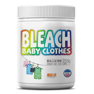 雅彩洁婴幼儿彩漂粉洗衣爆炸盐300g