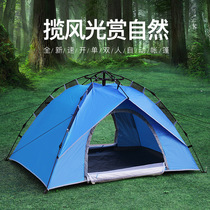 Tent outdoor 2 people use quick opening free-to-build Single portable silver sunscreen waterproof picnic picnic camping