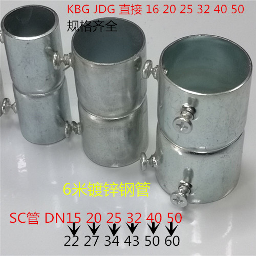 KBG JDG SC pipe with nail direct extension withholding thickened butt galvanized steel pipe threading pipe joint