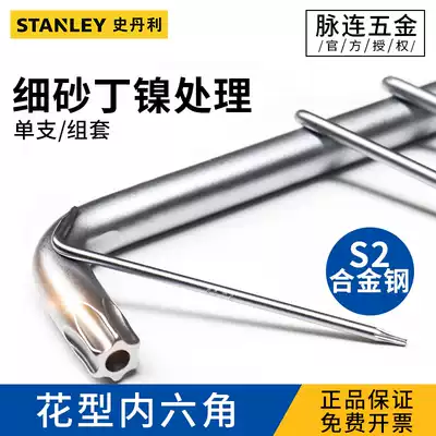 Stanley Meihua Hexagon Wrench Fancy Allen Meter Star Screwdriver T6T7T8T9T10T20T25