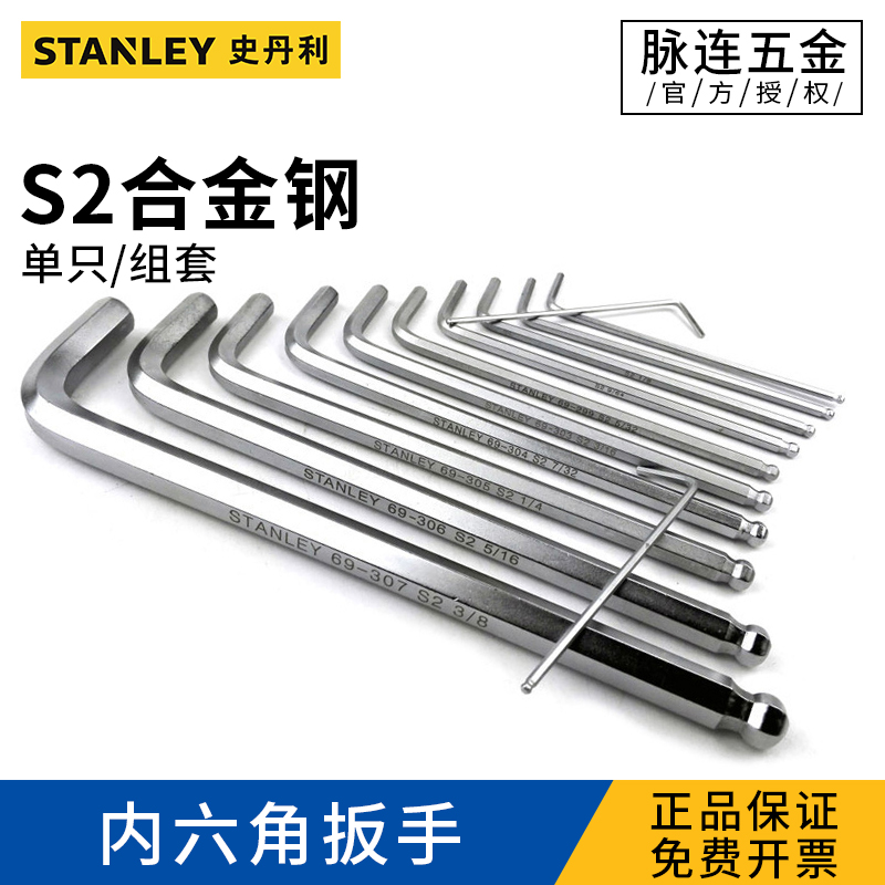 Stanley Inch Allen Wrench Extended 1 16 5 64 3 32 7 64 1 8 1 4 3 16 3 8