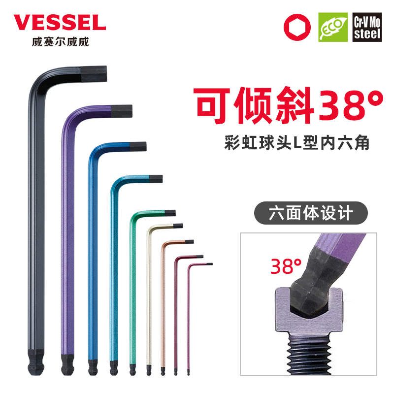 Japan imported color inner hexagonal wrench VESSEL Weiwei tool ball head lengthened industrial grade inner hexagonal