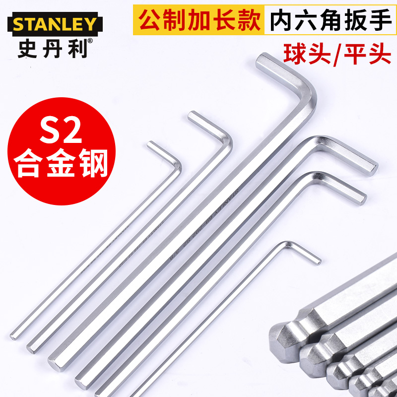 Stanley Inner Hexagon Wrench Industrial Grade Ball Head Lengthened S2 ultra-hard single inner hexagonal tool 1 5-10mm
