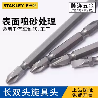 Stanley Cross word dual-use screwdriver S2 impact-resistant electric screwdriver screwdriver bit double-head screwdriver head batch nozzle