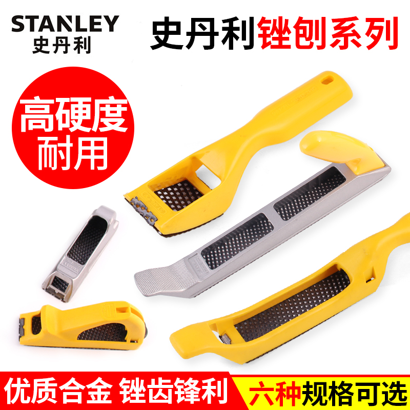 Stanley Woodworking Filing Imported Professional Plastic Surgery Filing Knife Wood Plastic Prosthetics Polishing Tool Manual Small Planing-Taobao