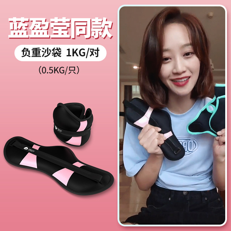 Lan Yingying Riding the wind and waves sister with the same weight-bearing sandbag leggings sandbag gloves running and dancing Blue Yingying