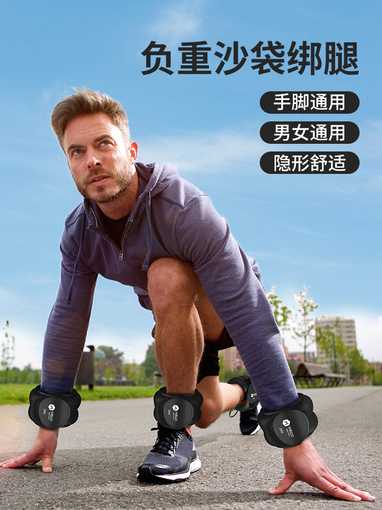 Sandbag leggings Student KG running training Weight bearing equipment Invisible lead block sandbag tied bracelet Dance dance sandbag