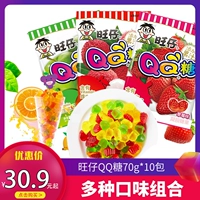 Wangzi QQ Sugar 70g*10 упаковка со вкусом желание закуски с закусками.