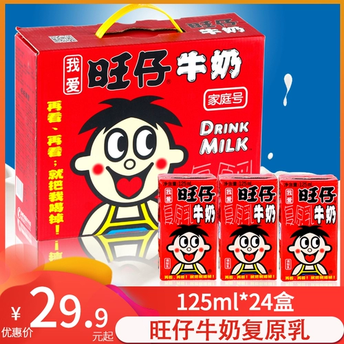Wangwang Wangzai Milk Fast Box установлена ​​с 125 мл*20 коробками с соединением оригинального молока, дети с питательным завтраком молоко.