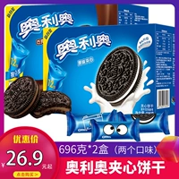 Oreo Sandwich Biscuits 696G*2 коробки оригинального шоколадного аромата бутерброд