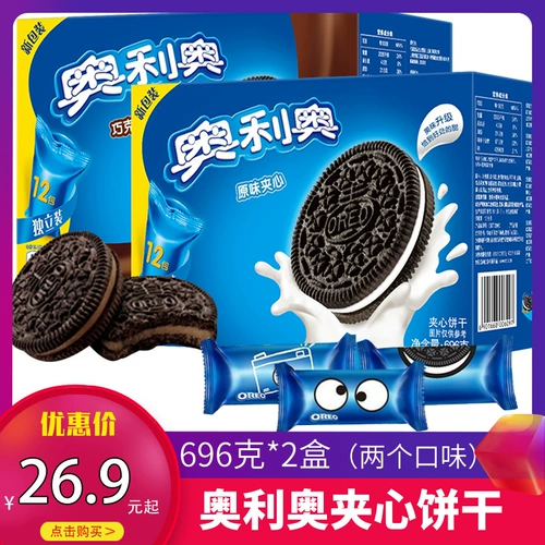 Oreo Sandwich Biscuits 696G*2 коробки оригинального шоколадного аромата бутерброд