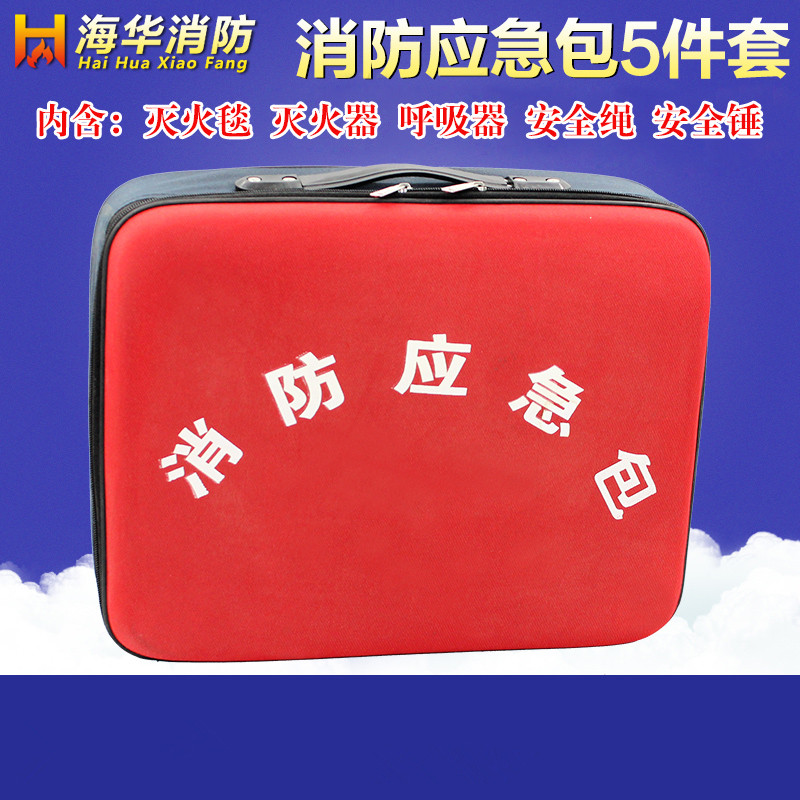 Fire escape package Five-piece earthquake relief fire combat readiness Life-saving canvas first aid kit Moisture-proof convenient home