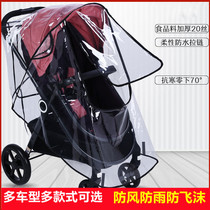 Baby trolley rain cover baby childrens car windproof and rainproof sun protection universal windshield warm cover winter