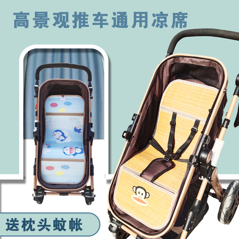 Beri Can Love Beri High View Cart Mat Cold Mat Universal Stroller Mat Baby Trolley Cushion Summer Breathable